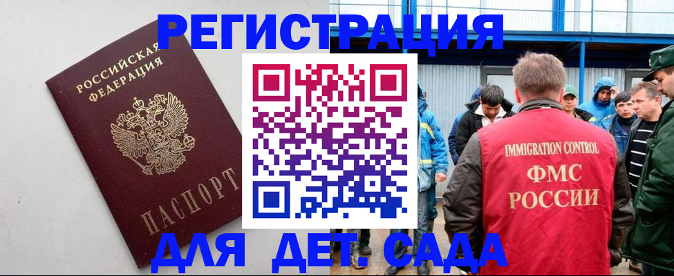 временная прописка в Клинцах