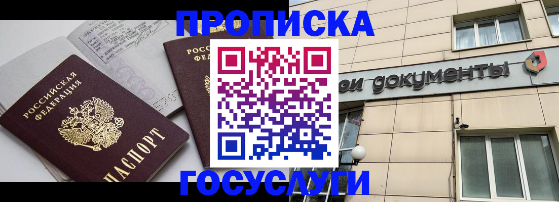 временная регистрация поиск в Клинцах
