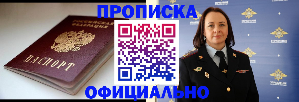 миграционный учет в Клинцах