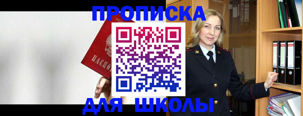 временная регистрация законно в Клинцах