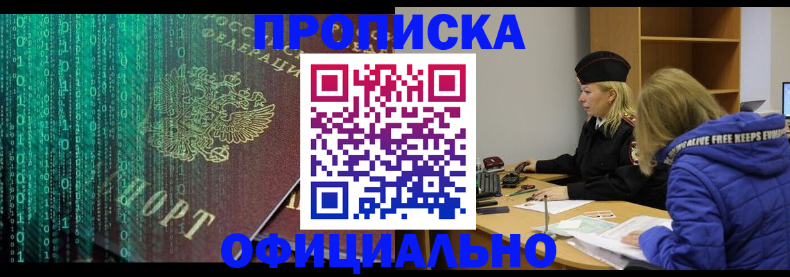 где прописаться в Клинцах