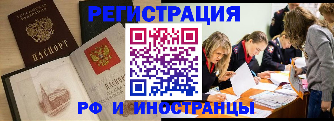 найти адрес прописки в Клинцах