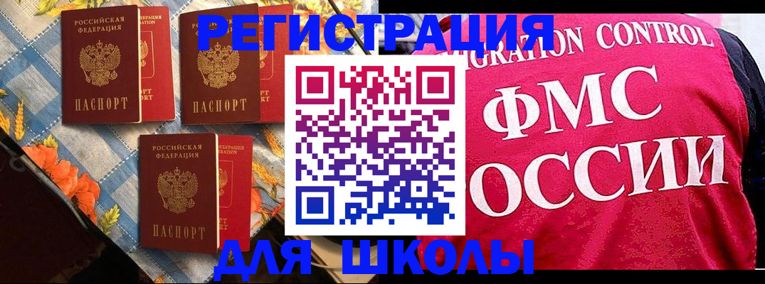 прописка регистрация в Клинцах